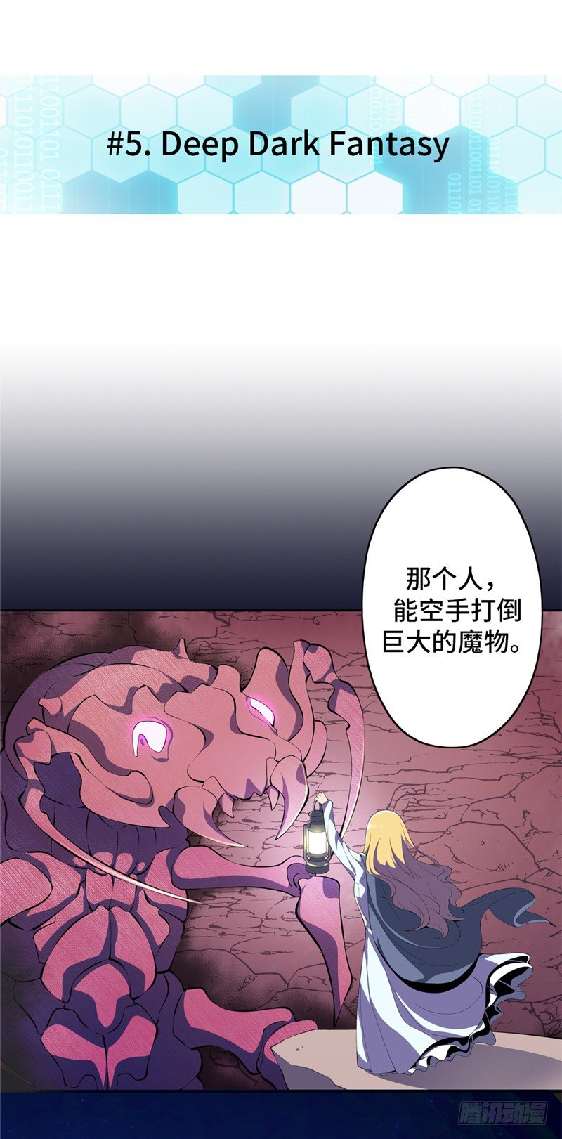大师D 39-第115话