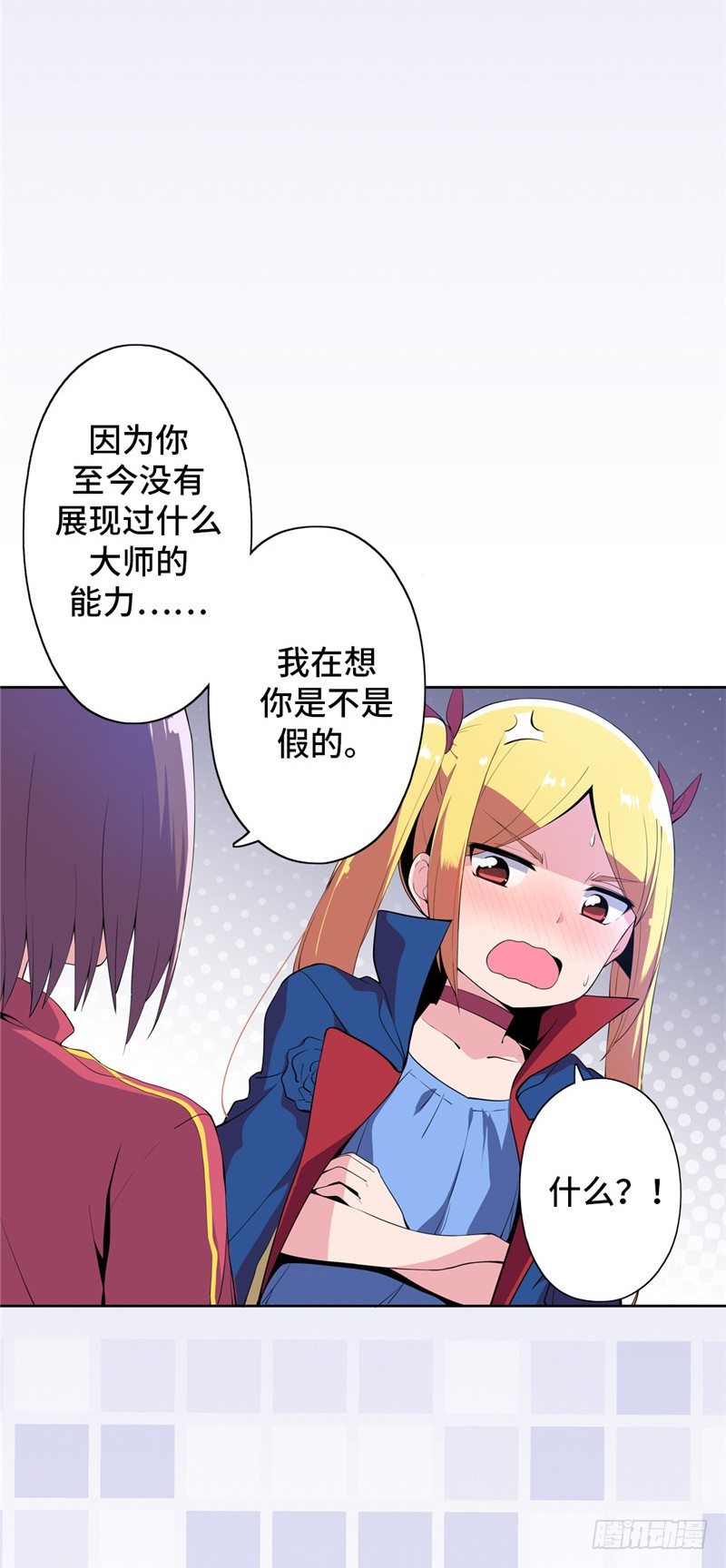 大师D 39-第115话