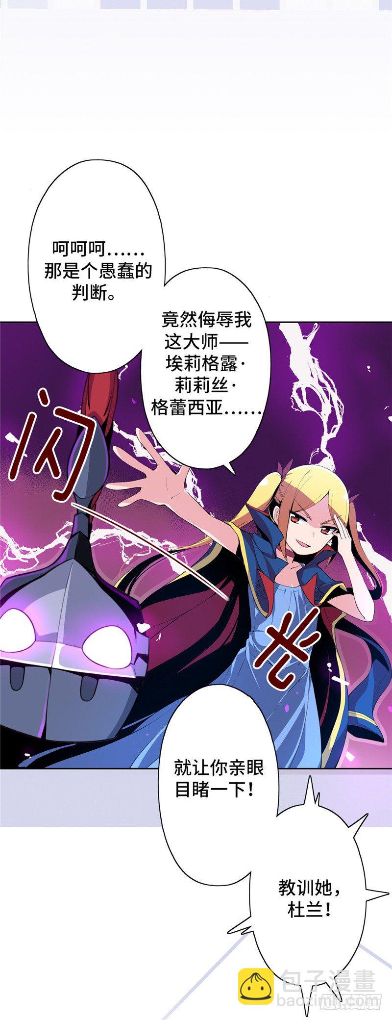 大师D 39-第115话