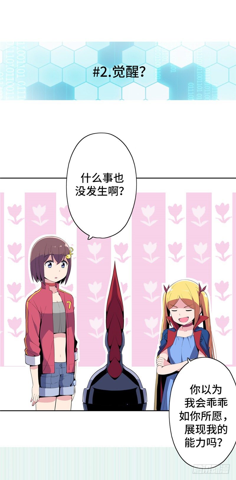 大师D 39-第115话