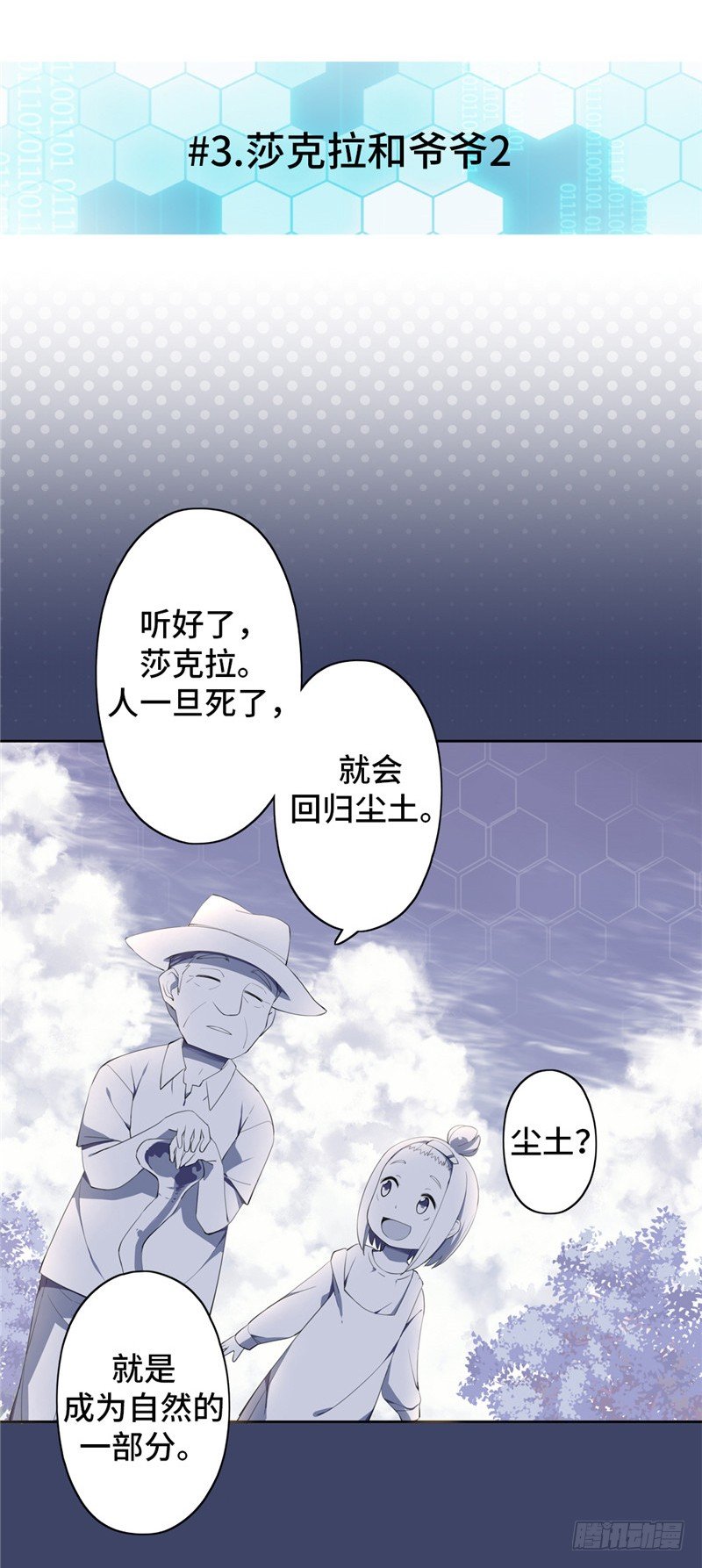 大师D 41-第117话