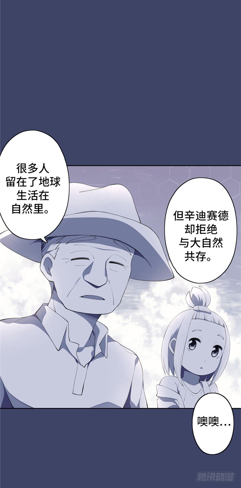 大师D 41-第117话