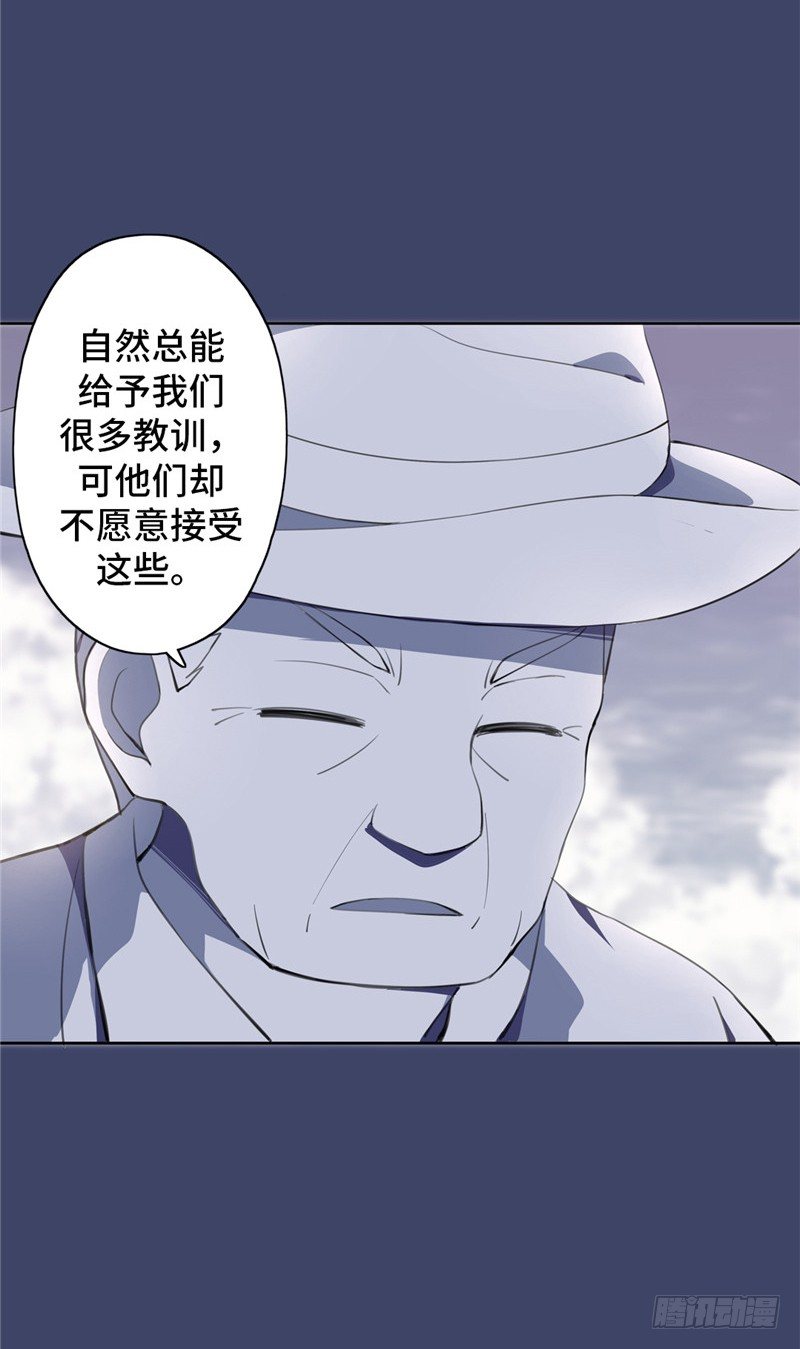 大师D 41-第117话