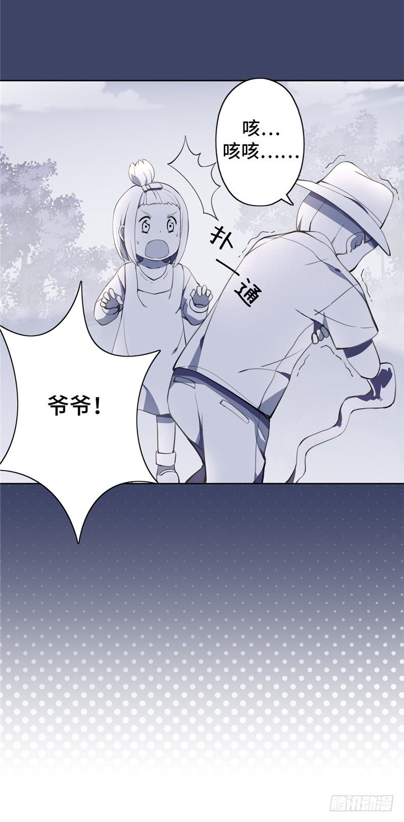 大师D 41-第117话