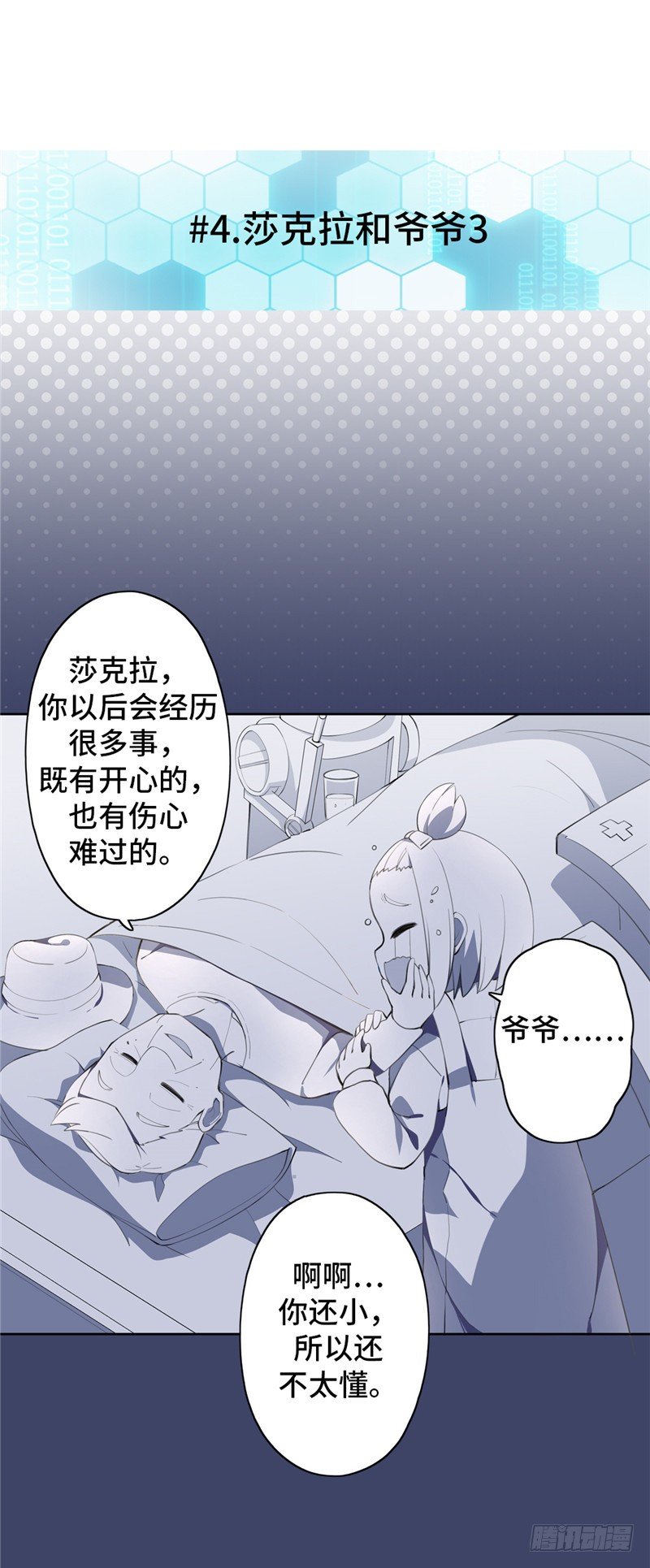 大师D 41-第117话
