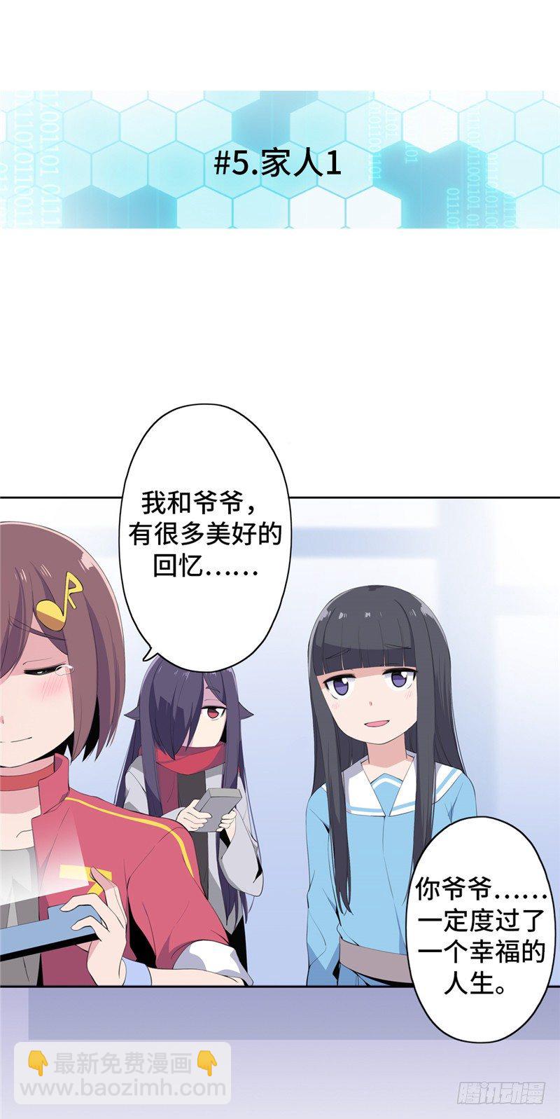 大师D 41-第117话