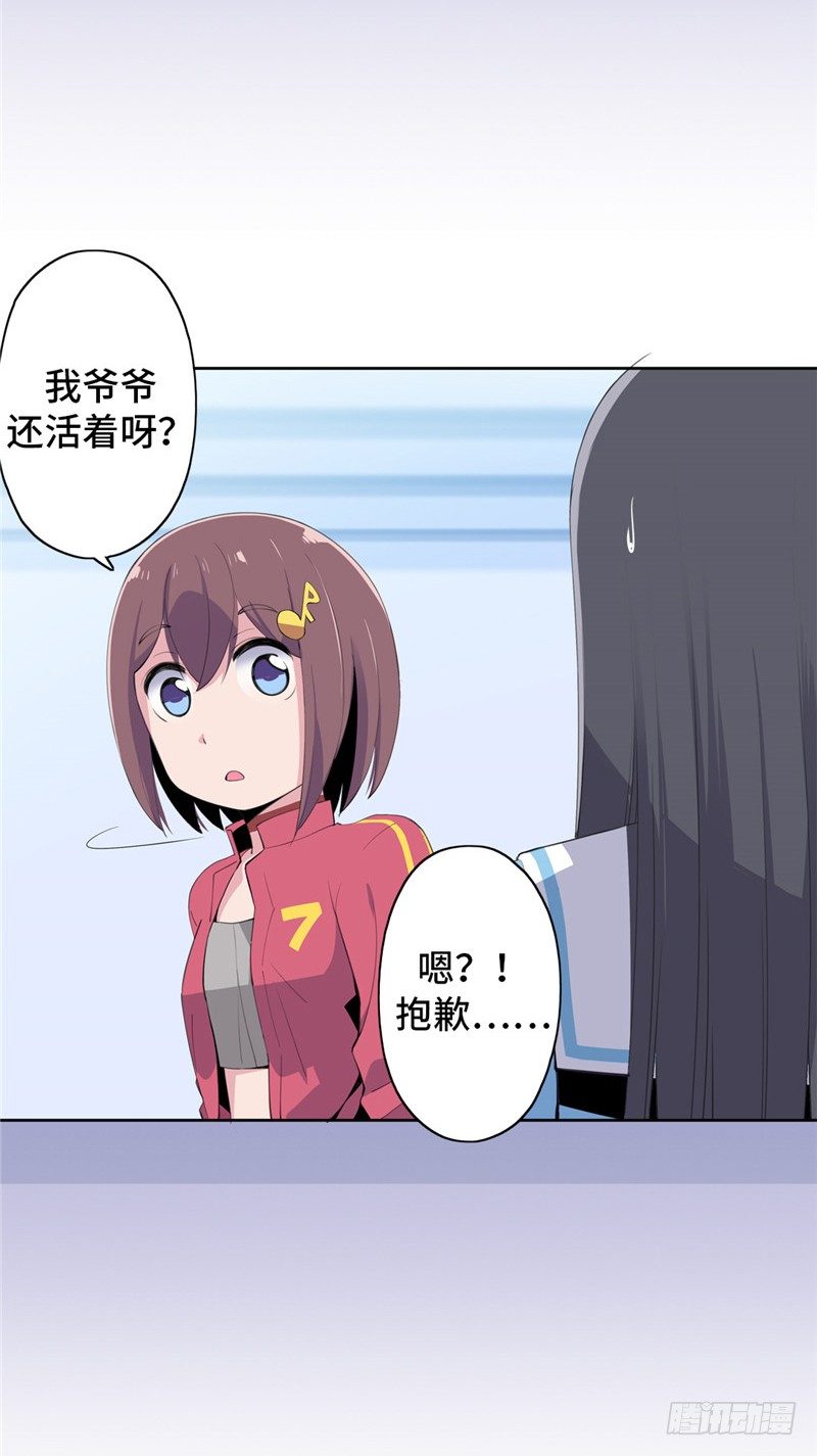 大师D 41-第117话