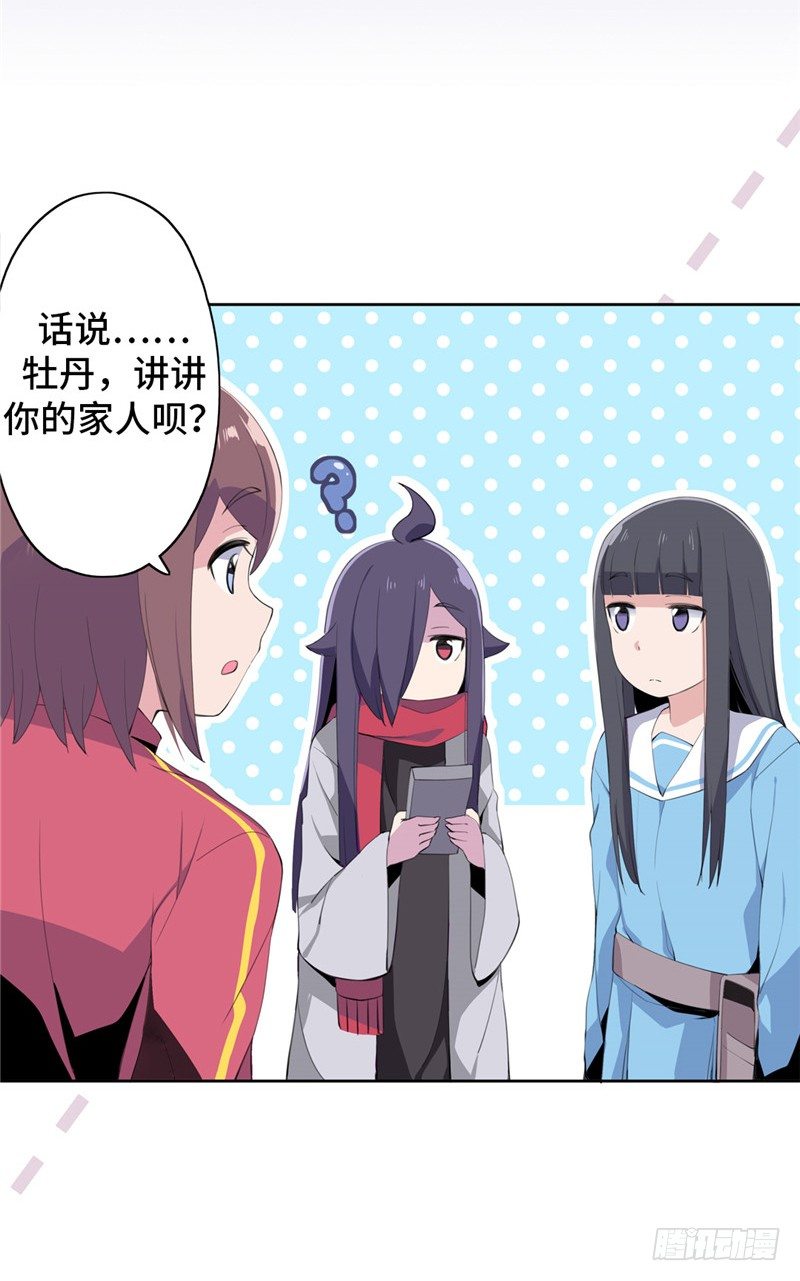 大师D 41-第117话