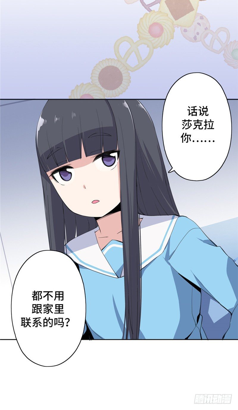 大师D 41-第117话