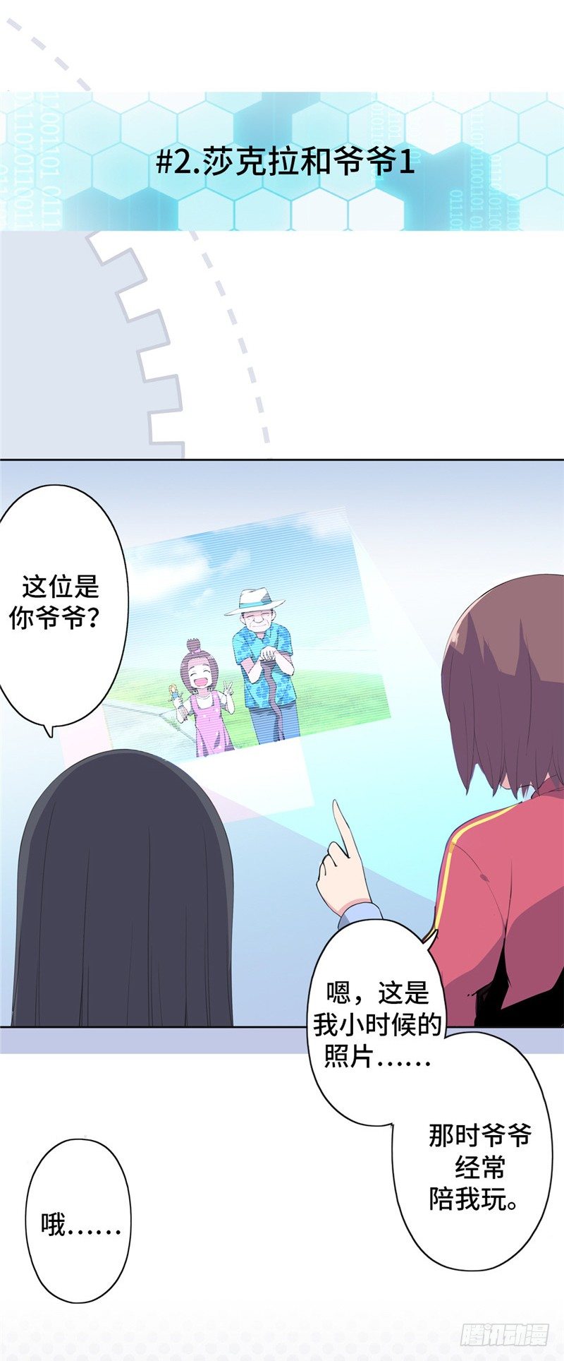 大师D 41-第117话