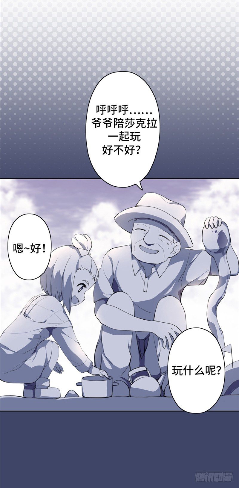 大师D 41-第117话