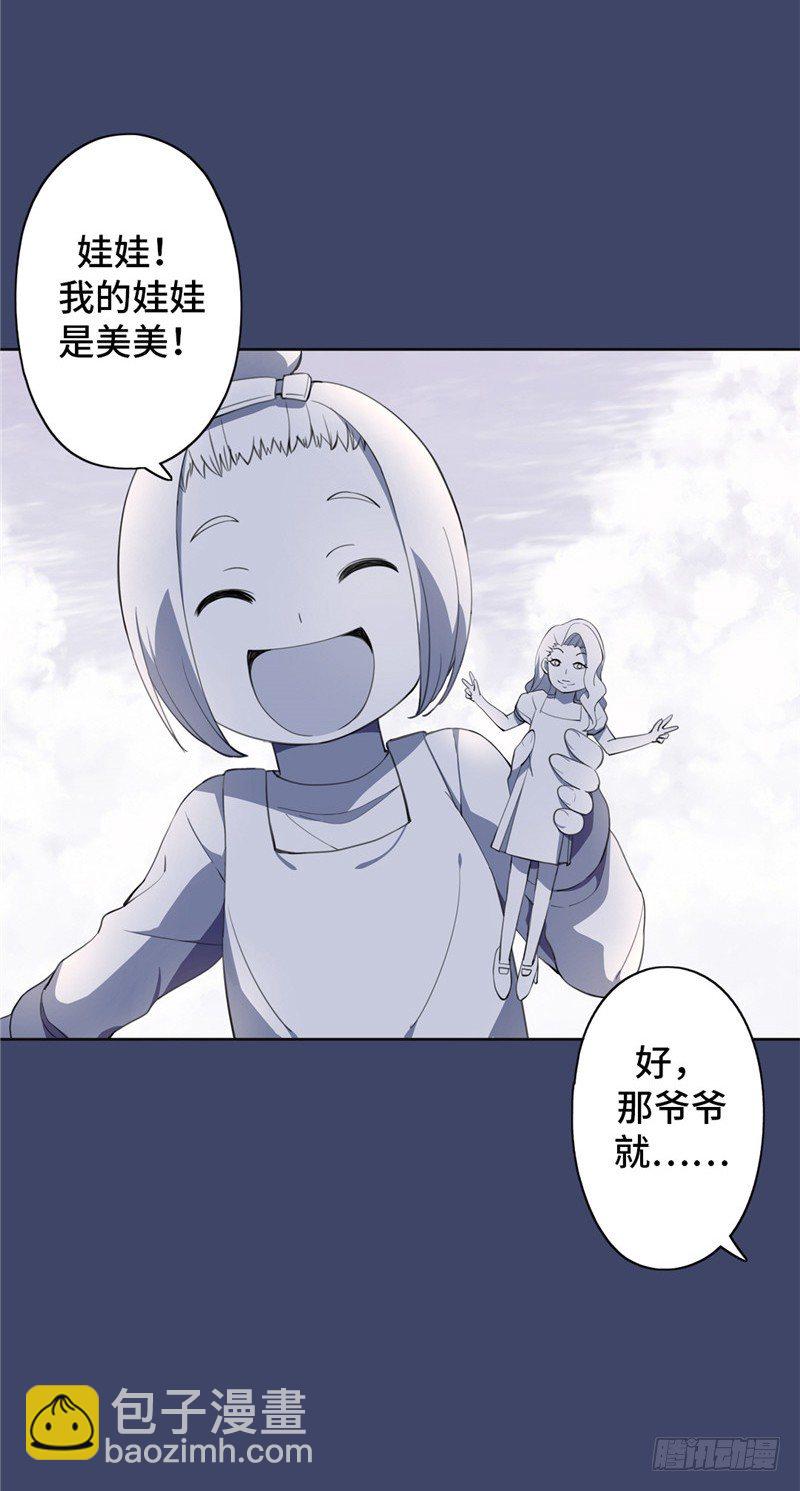 大师D 41-第117话