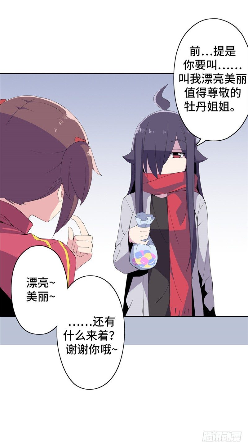 大师D 43-第119话