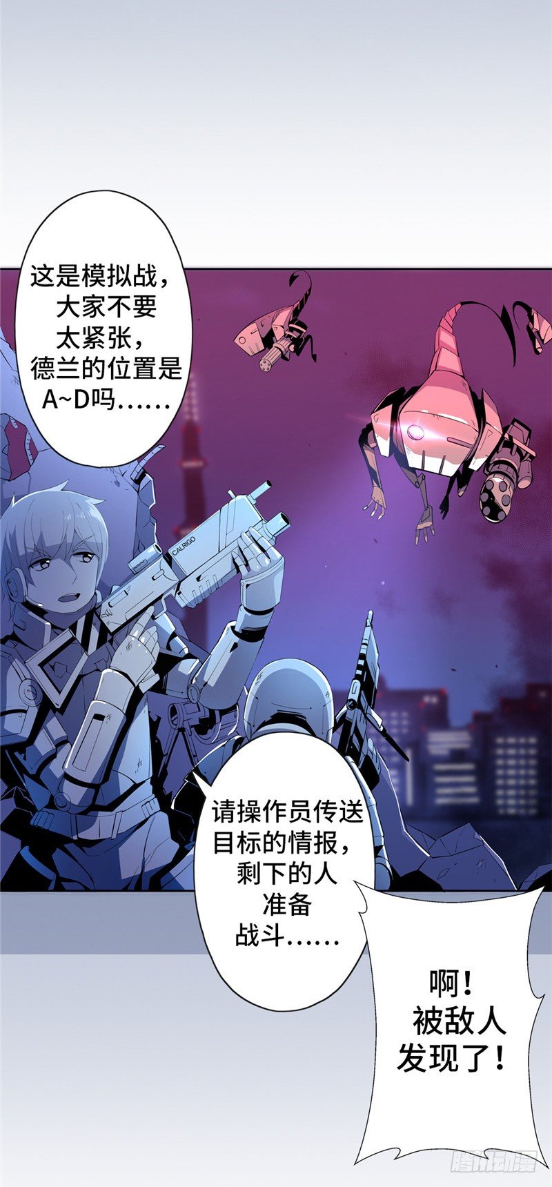 大师D 43-第119话