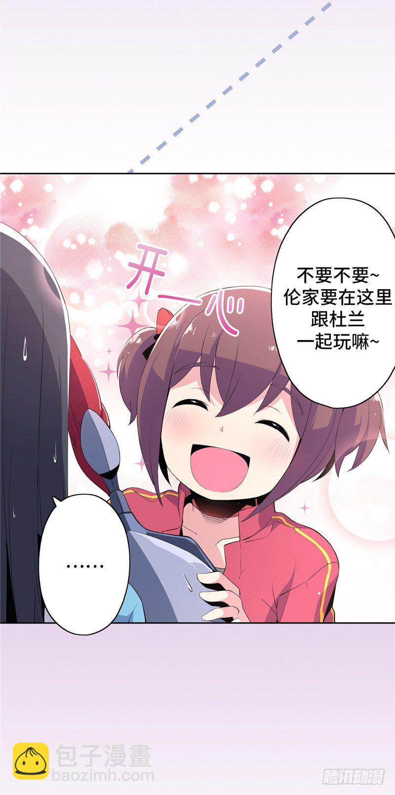 大师D 43-第119话