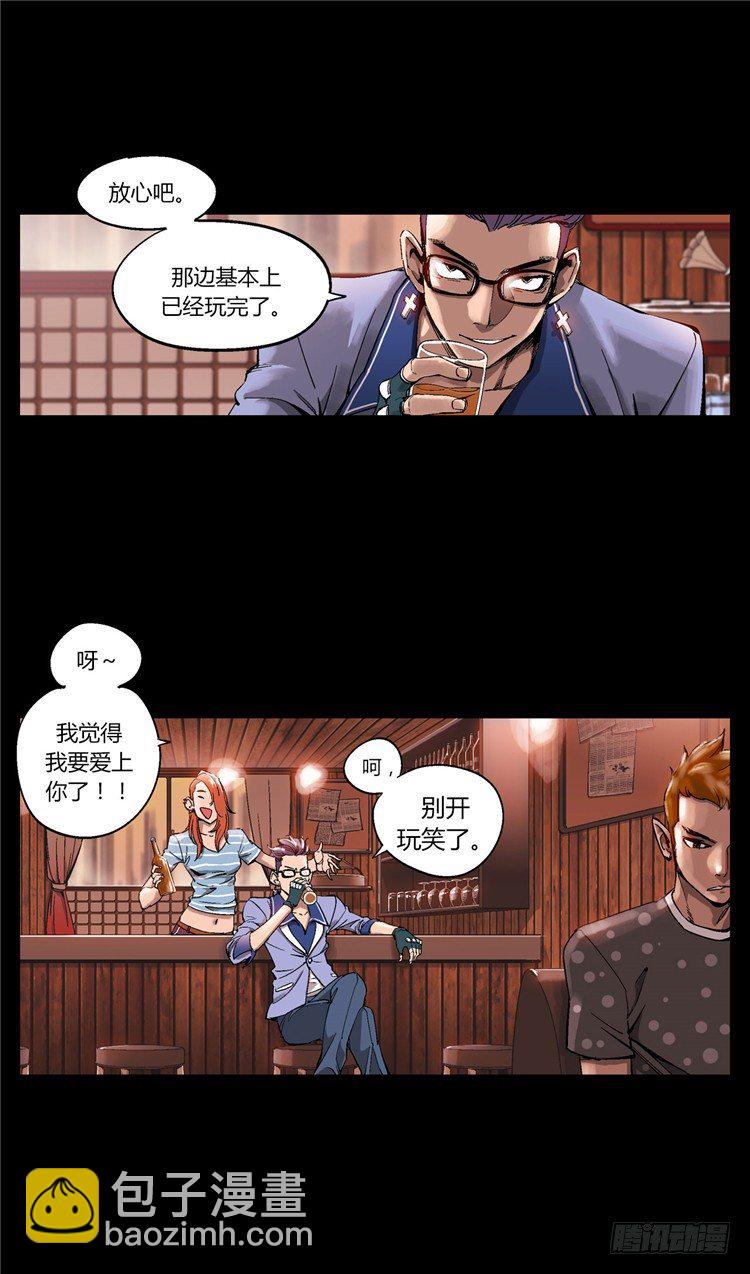 <2042年第二居住区>伯纳克1-第13话