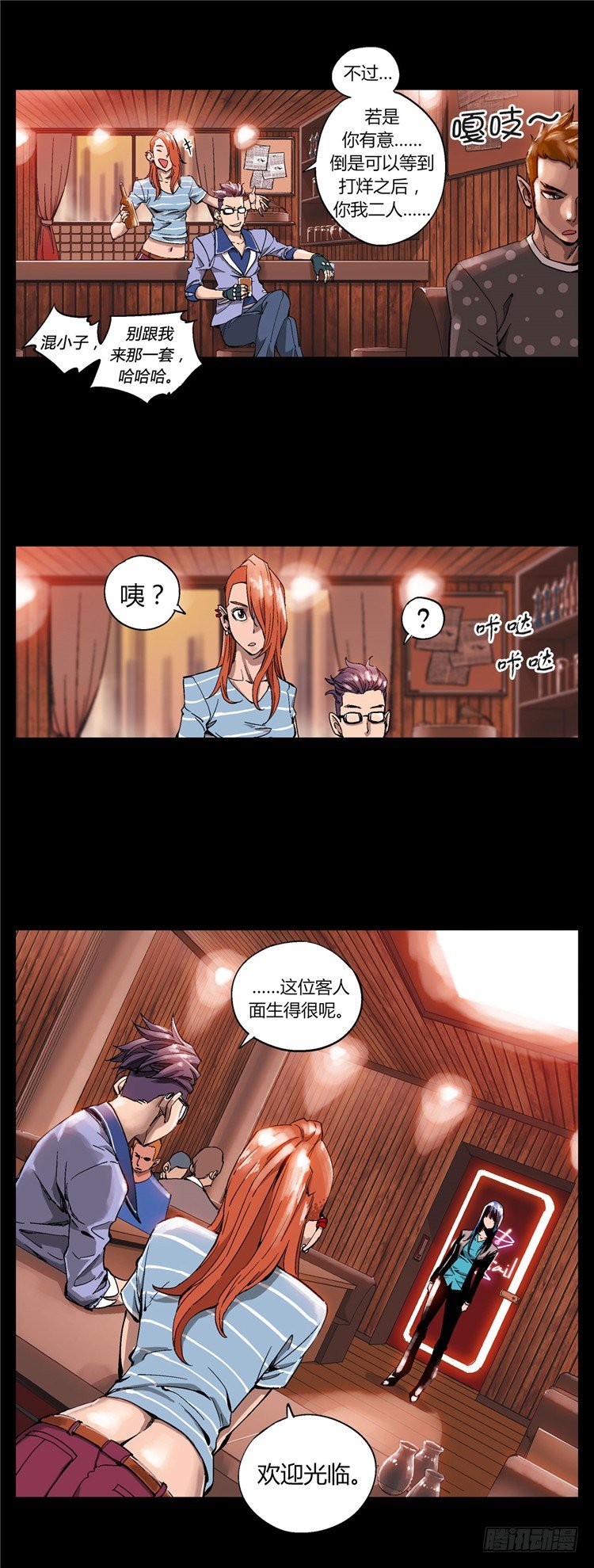 <2042年第二居住区>伯纳克1-第13话