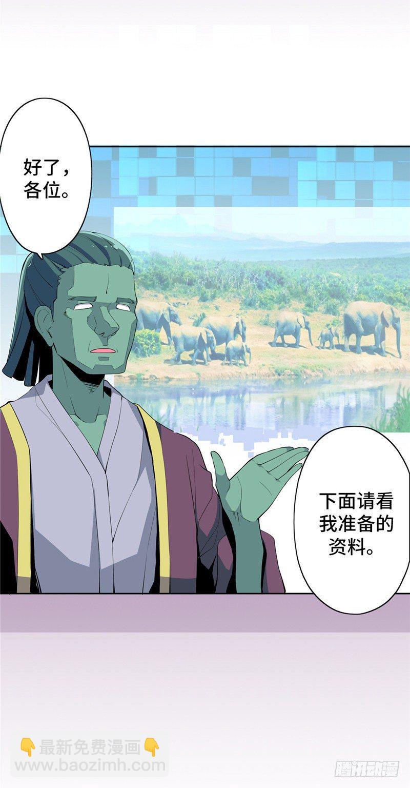 大师D 45-第121话