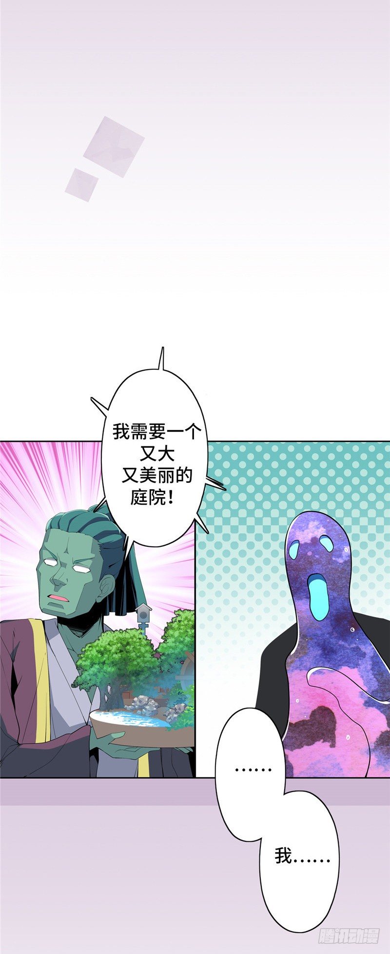 大师D 45-第121话