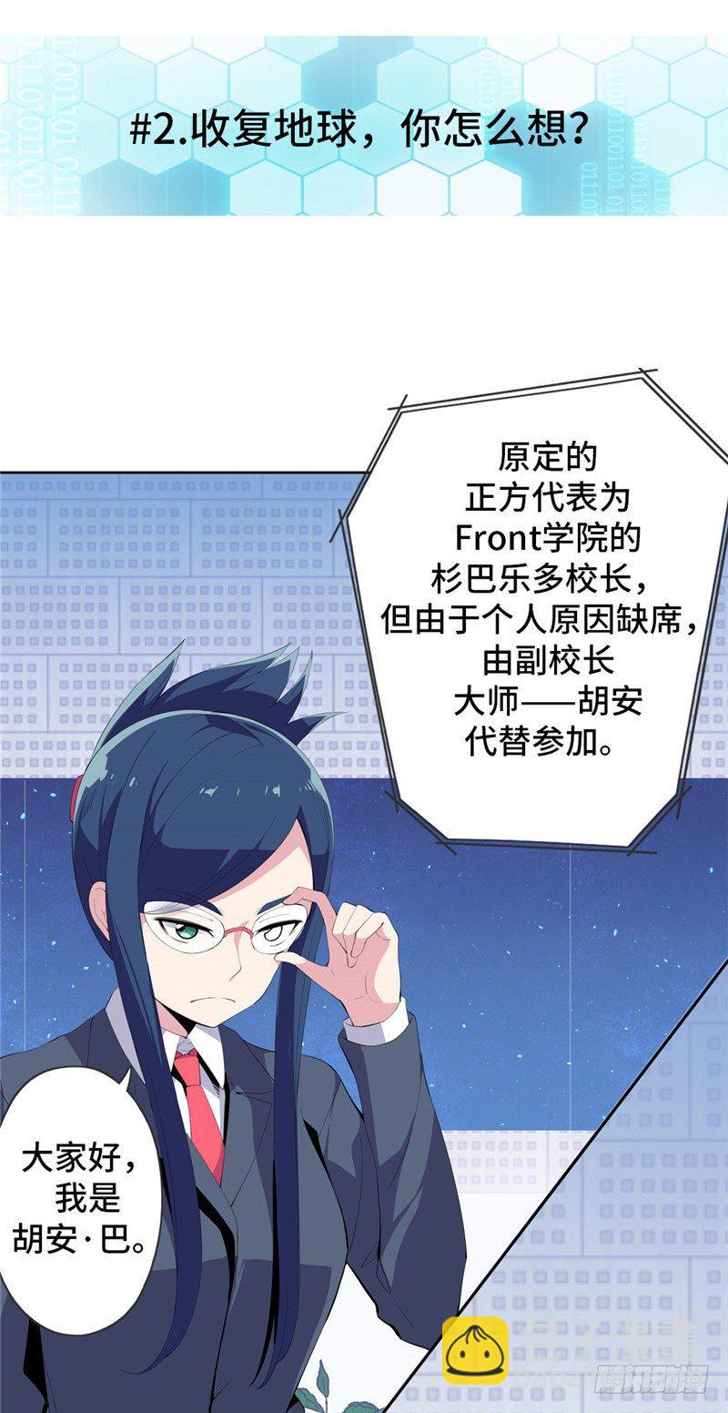 大师D 45-第121话