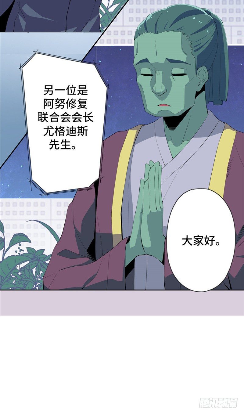 大师D 45-第121话