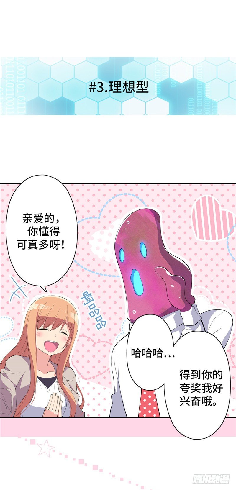 大师D 47-第123话