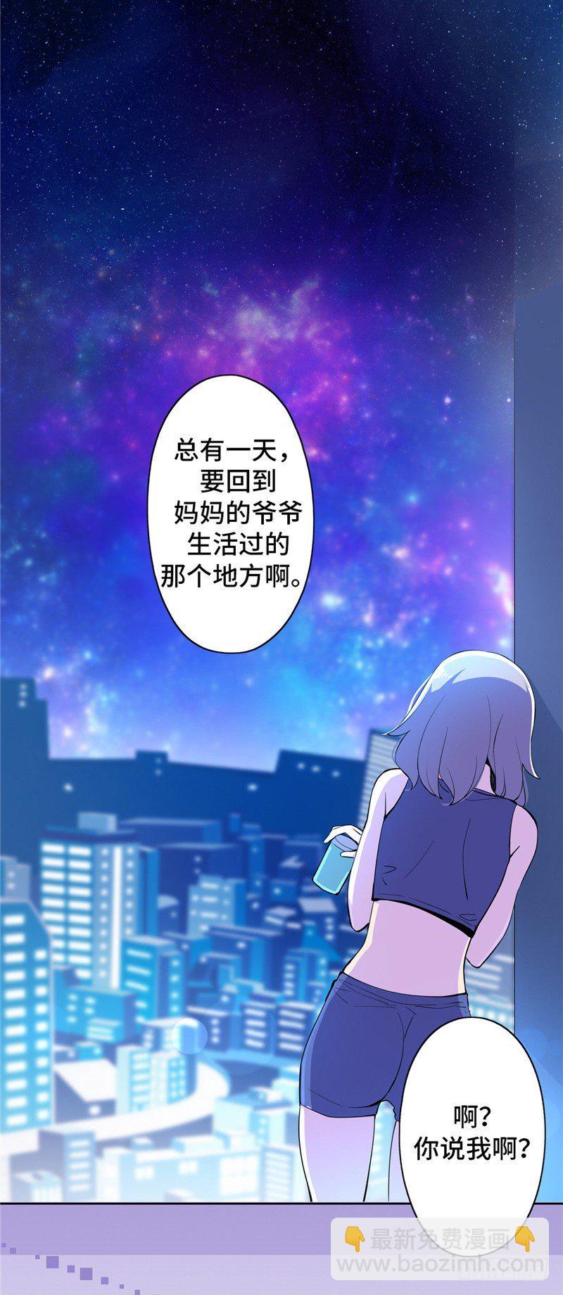 大师D 47-第123话