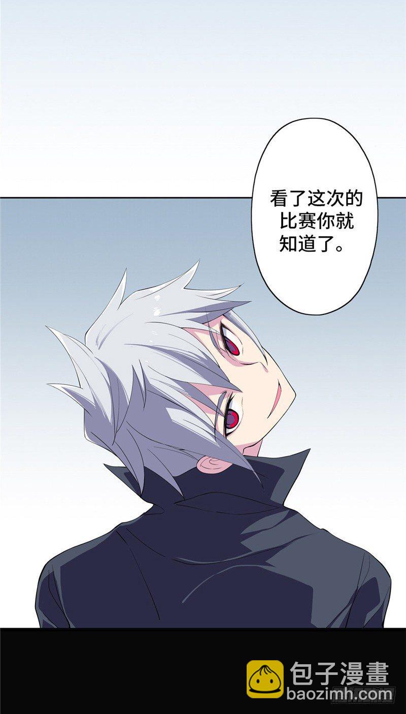 大师D 49-第125话