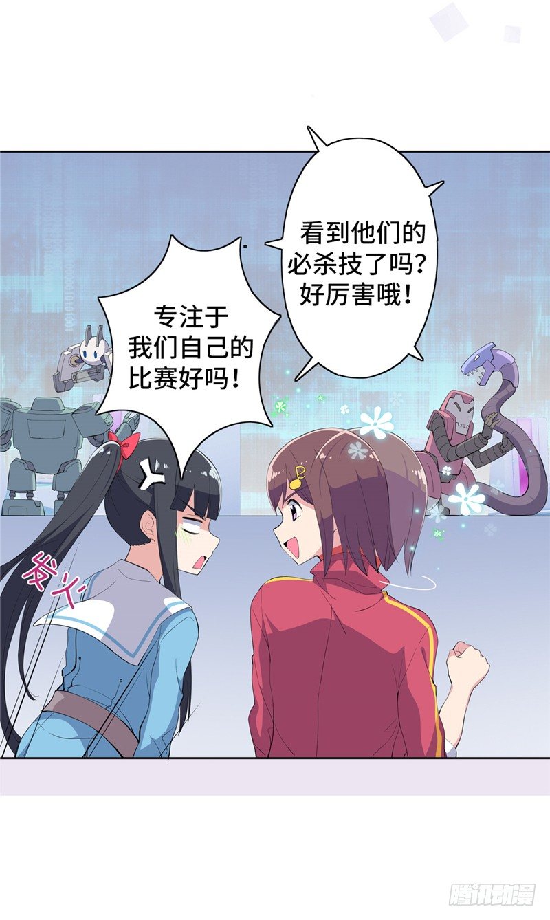 大师D 51-第127话