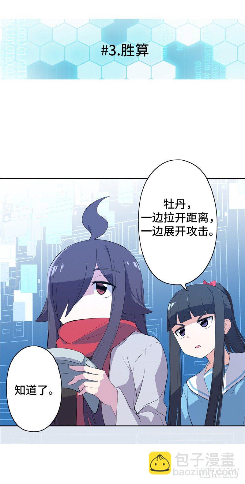 大师D 51-第127话
