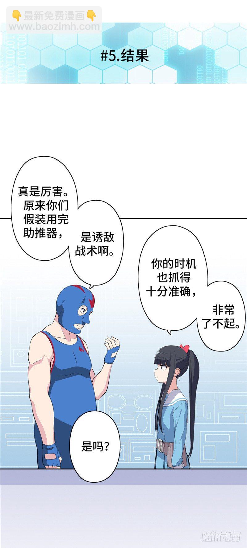 大师D 51-第127话