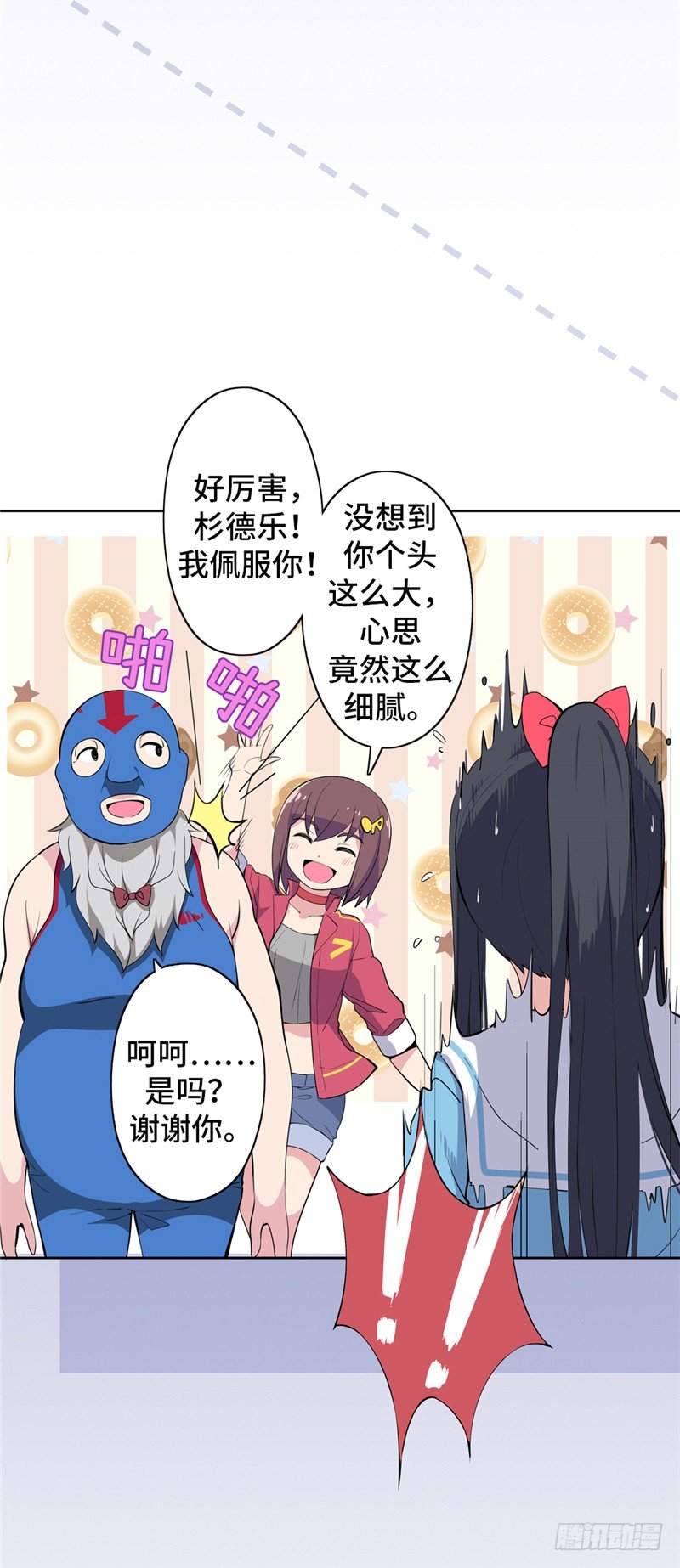 大师D 51-第127话