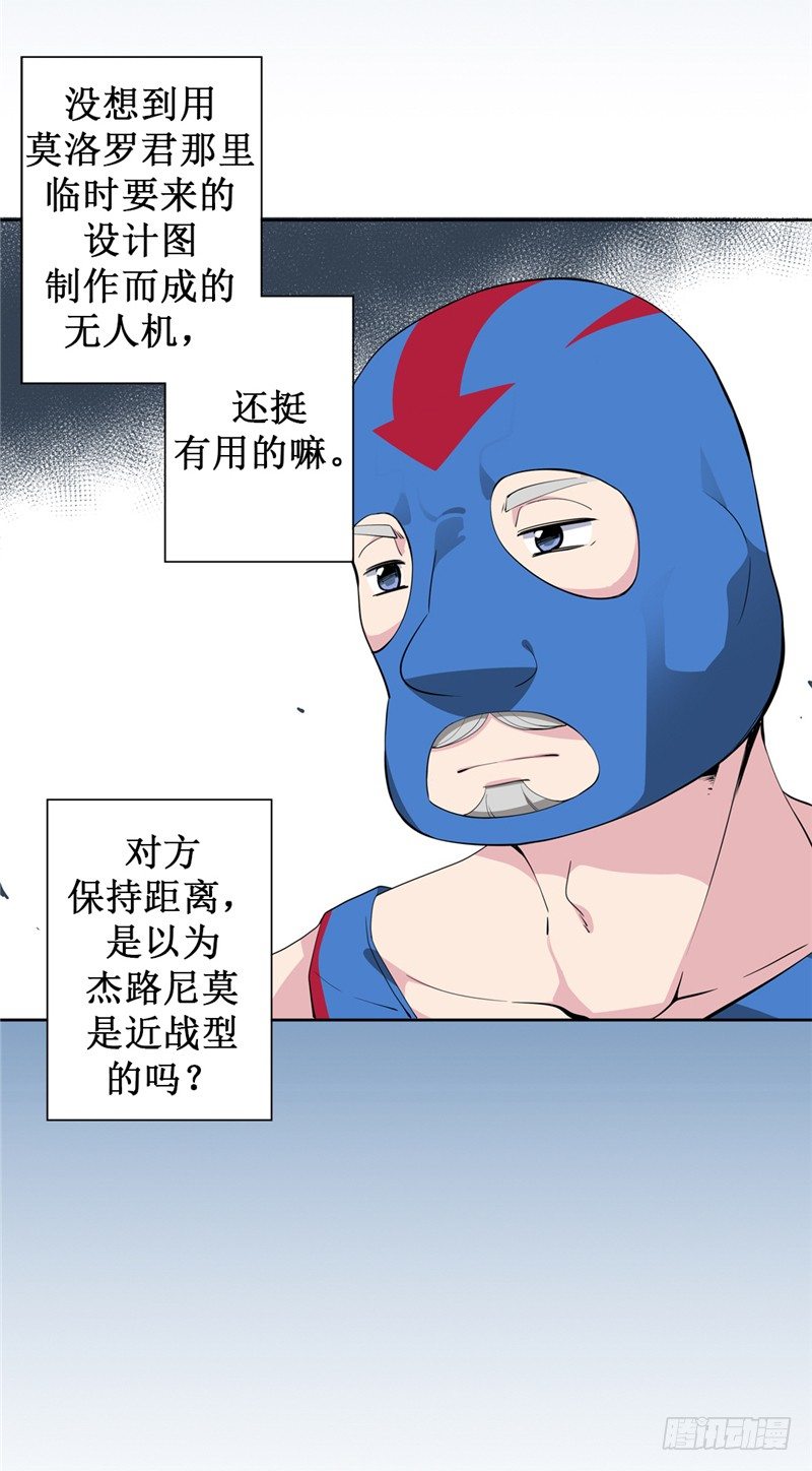 大师D 51-第127话