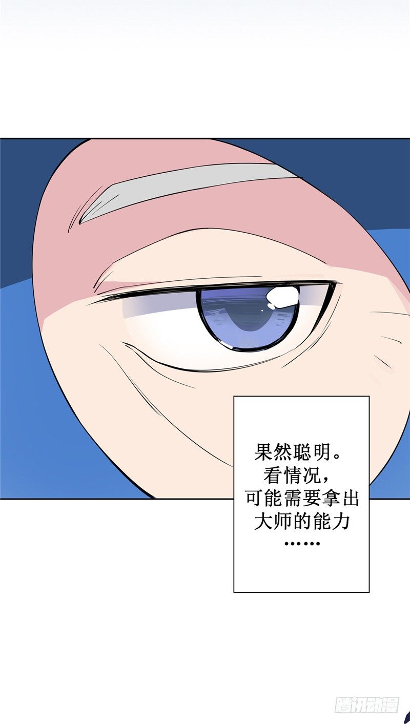 大师D 51-第127话