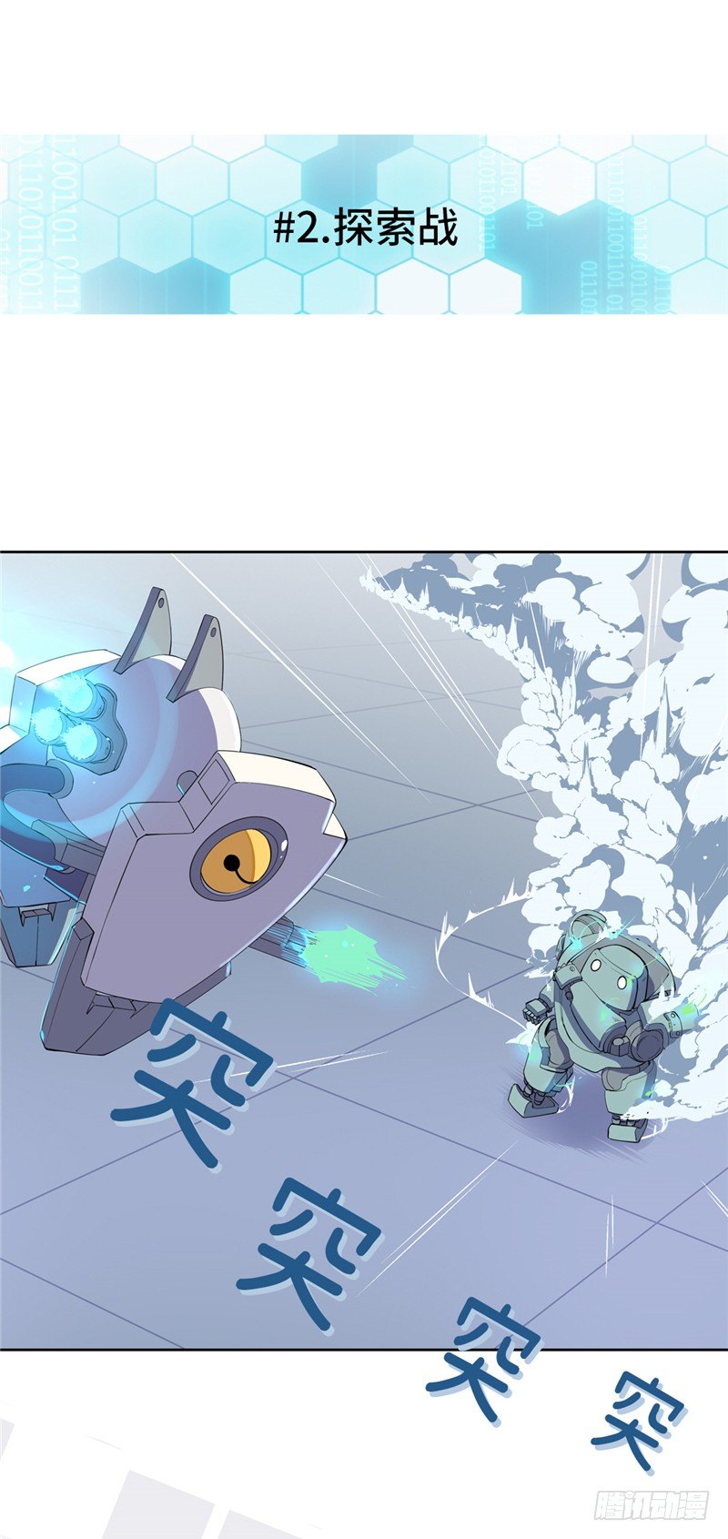 大师D 51-第127话