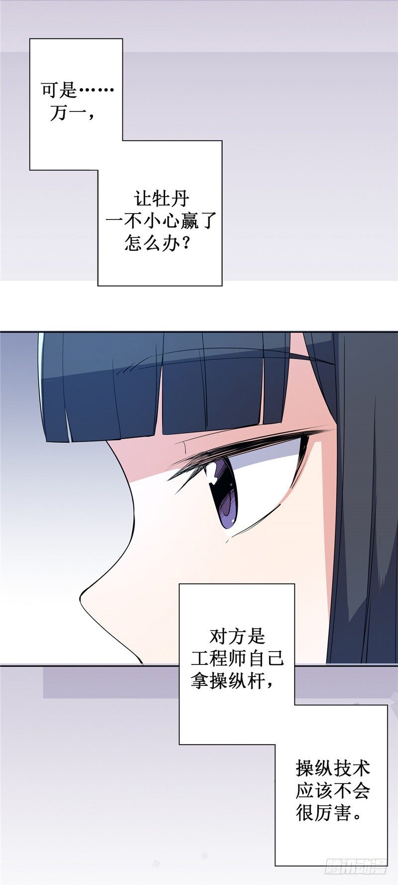 大师D 53-第129话