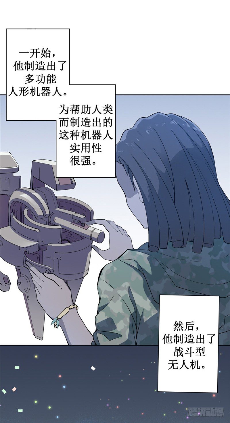 大师D 53-第129话