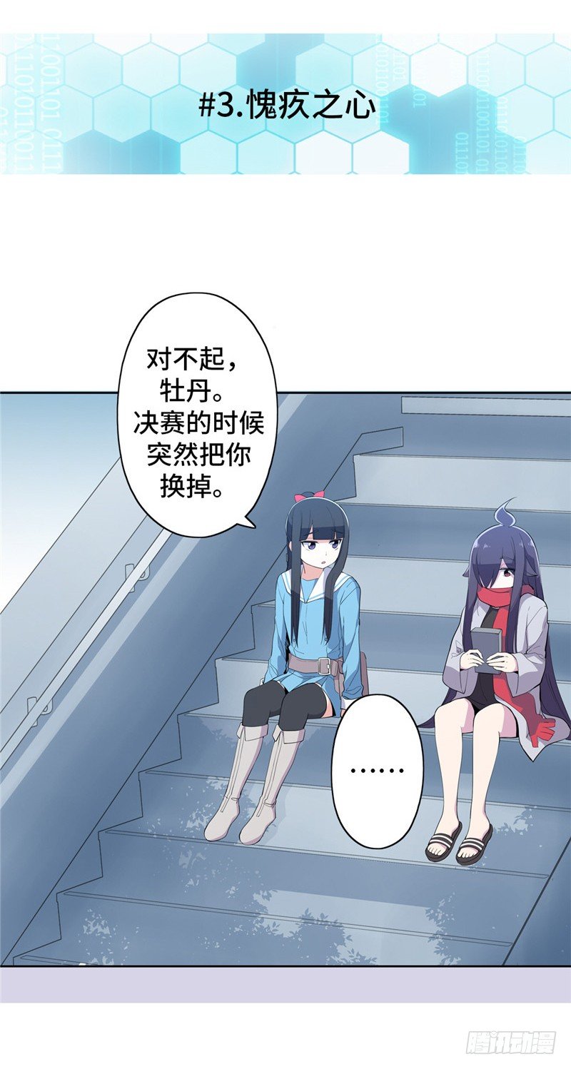 大师D 53-第129话