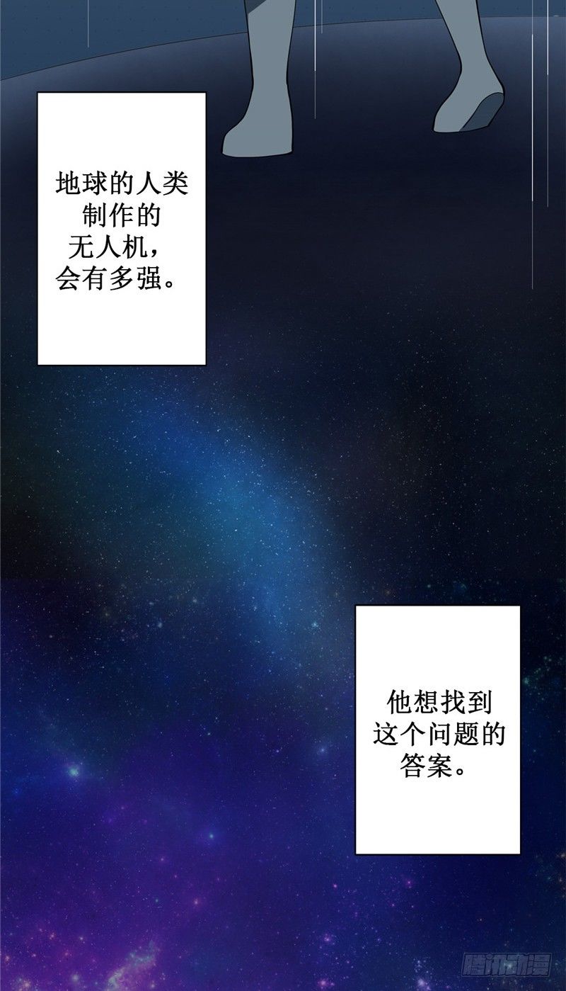 大师D 53-第129话