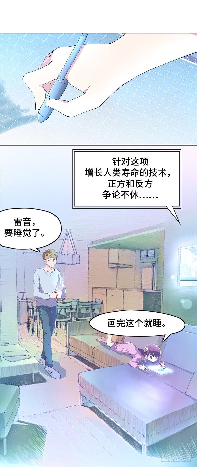大师D 55-第131话