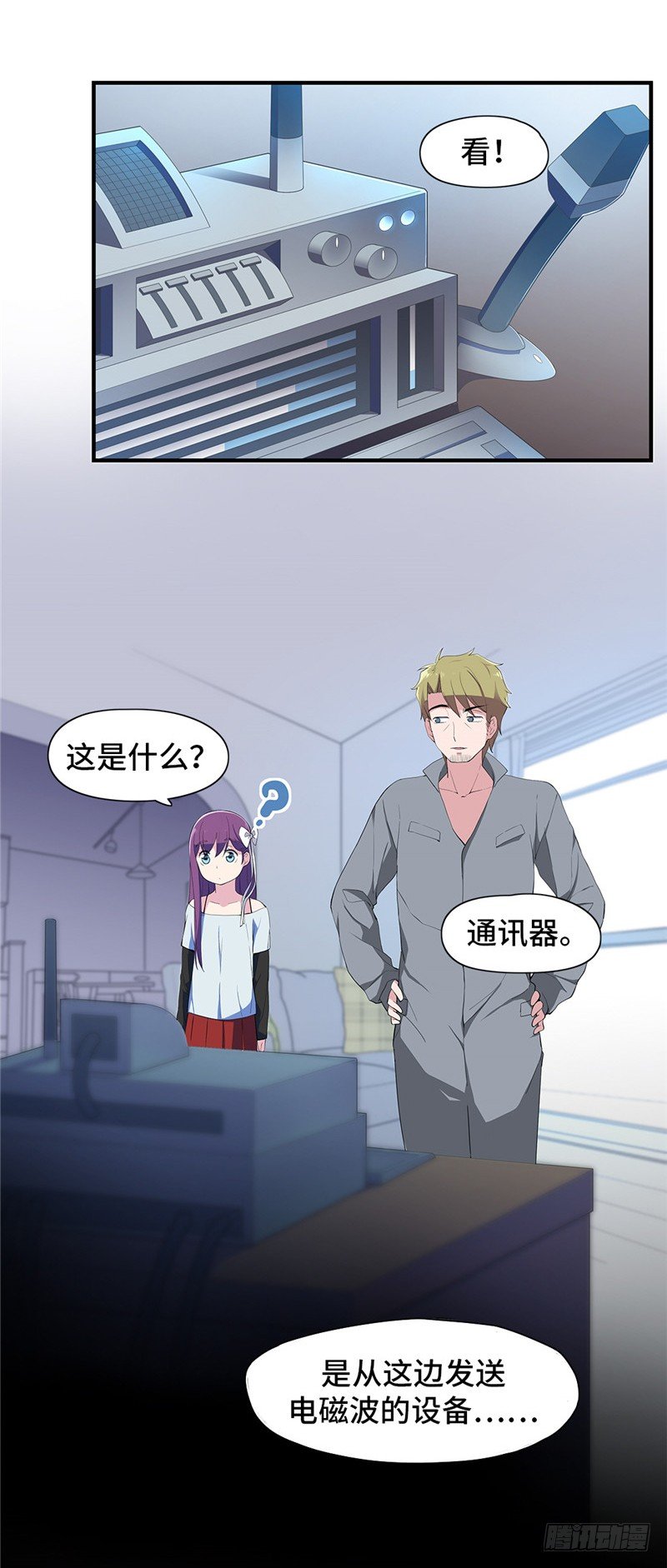 大师D 55-第131话