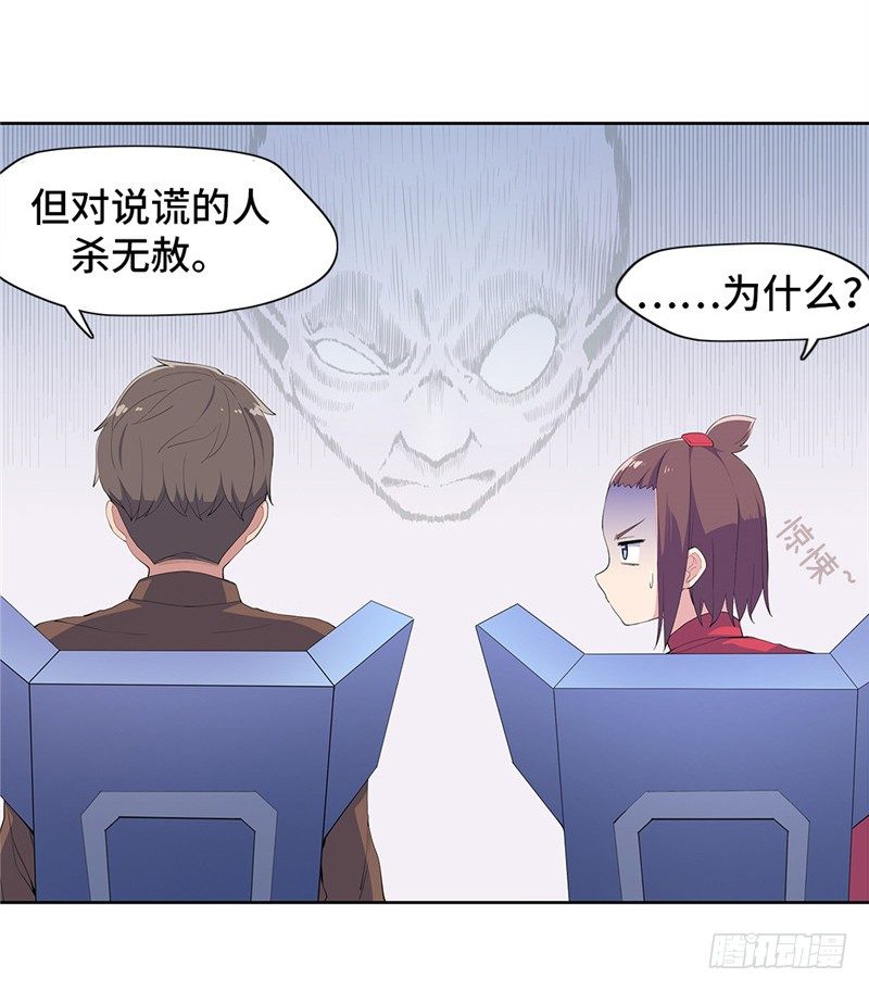 大师D 57-第133话