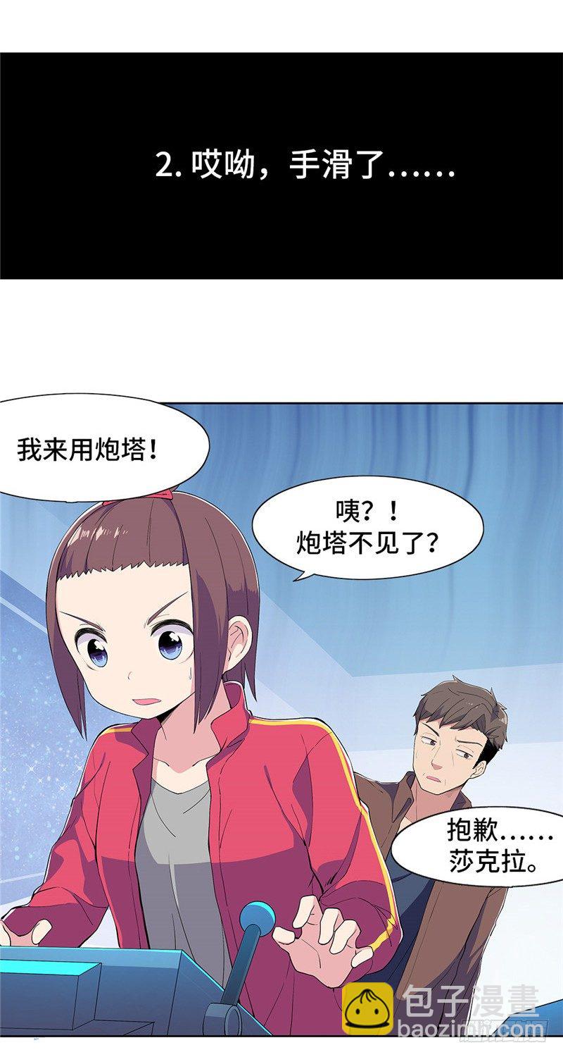 大师D 57-第133话