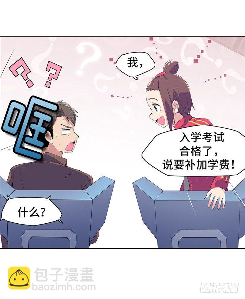 大师D 57-第133话