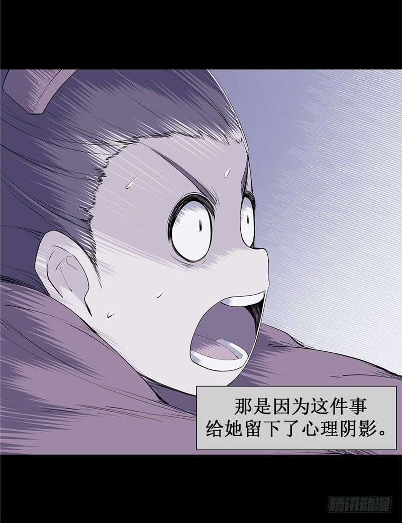 大师D 57-第133话