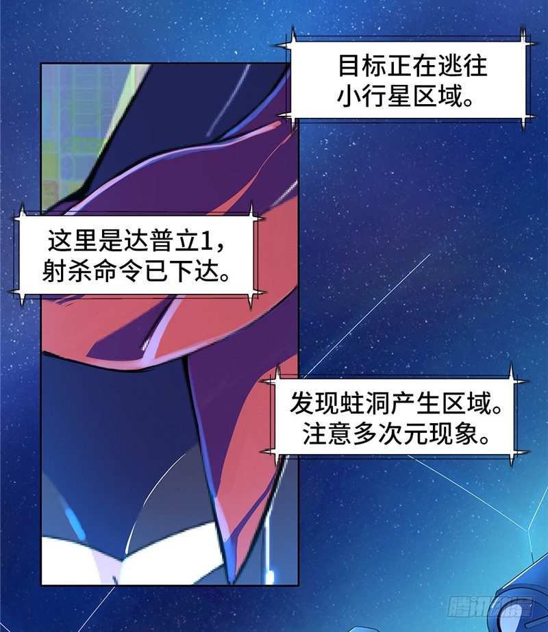 大师D 57-第133话