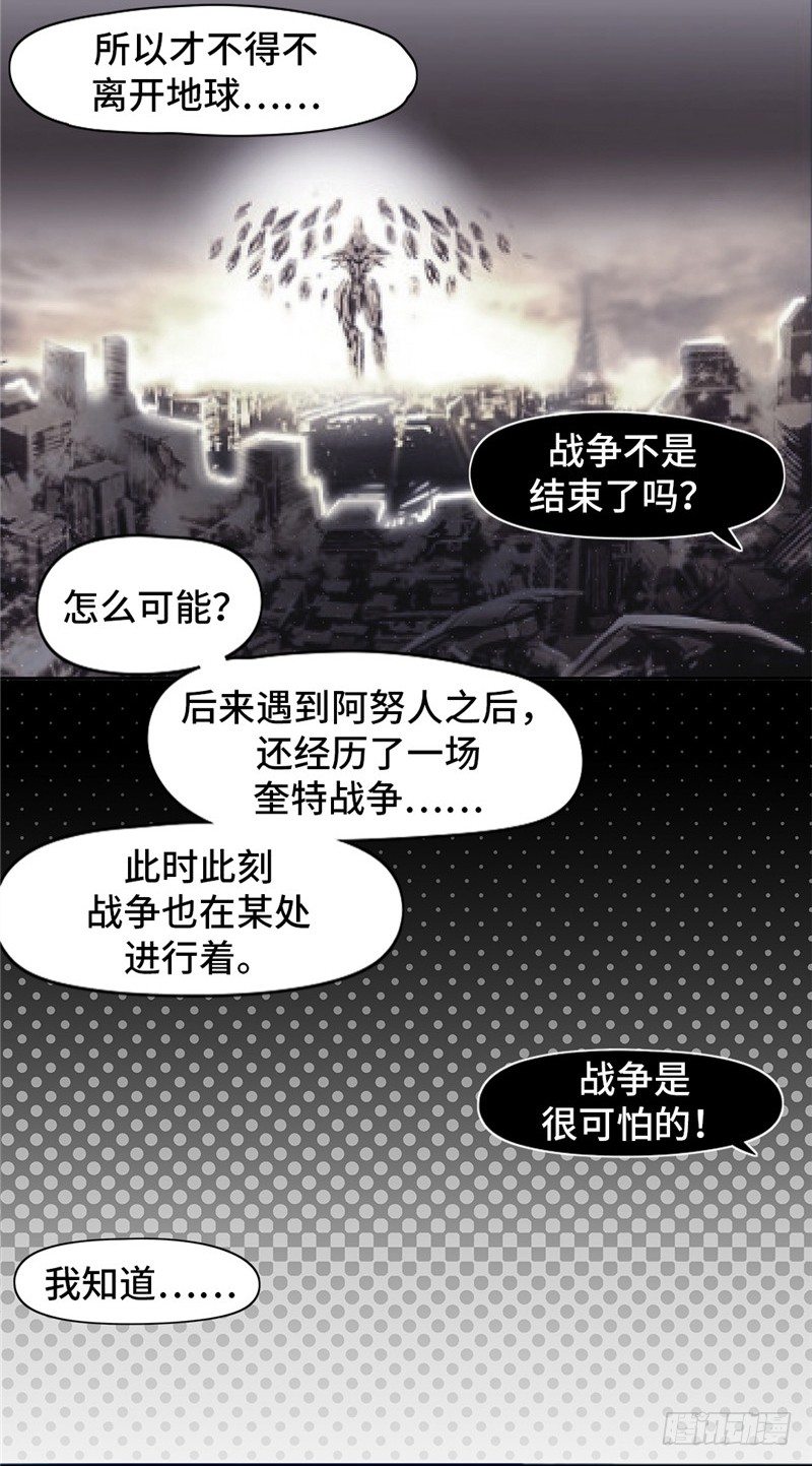 大师D 59(1/2)-第135话