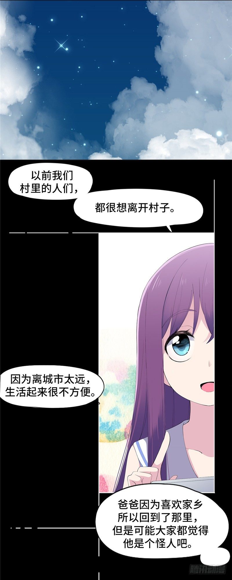 大师D 59(1/2)-第135话