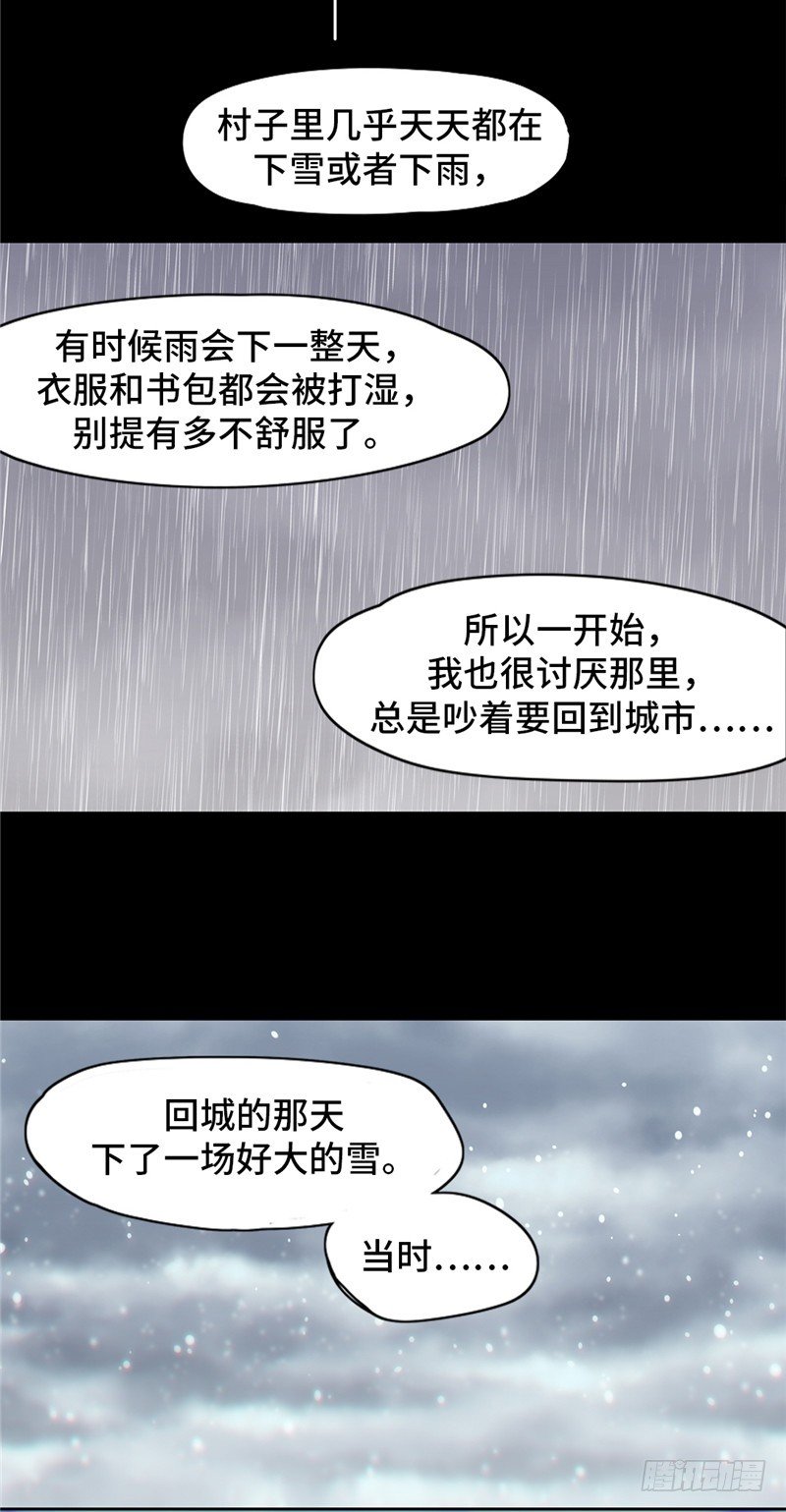 大师D 59(1/2)-第135话