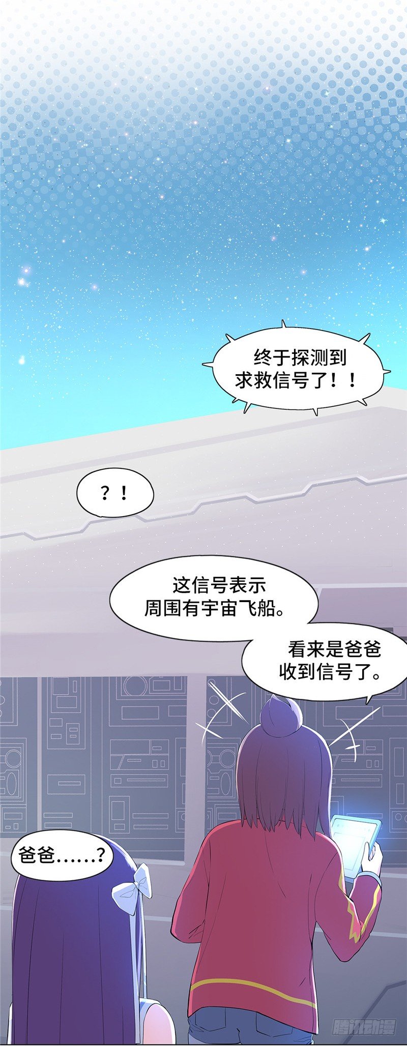 大师D 59(1/2)-第135话